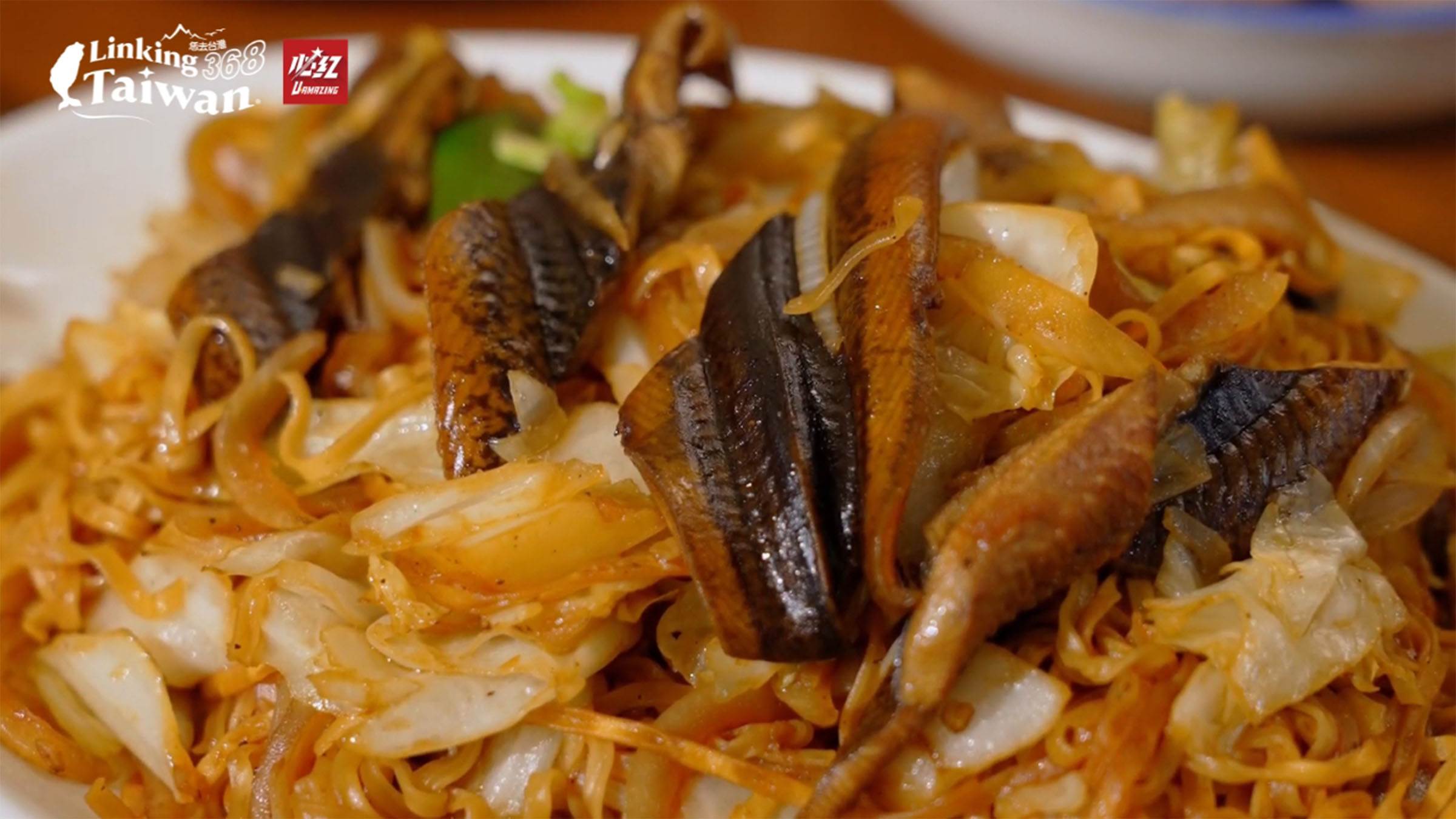 新鮮現炒的鱔魚，肉質緊實，口感Ｑ彈，搭配老闆一流的功夫，炒出誘人的焦香煙燻感，絕對是臺南的靈魂美食！（圖／《Linking 368 Taiwan 恁去台灣》提供）