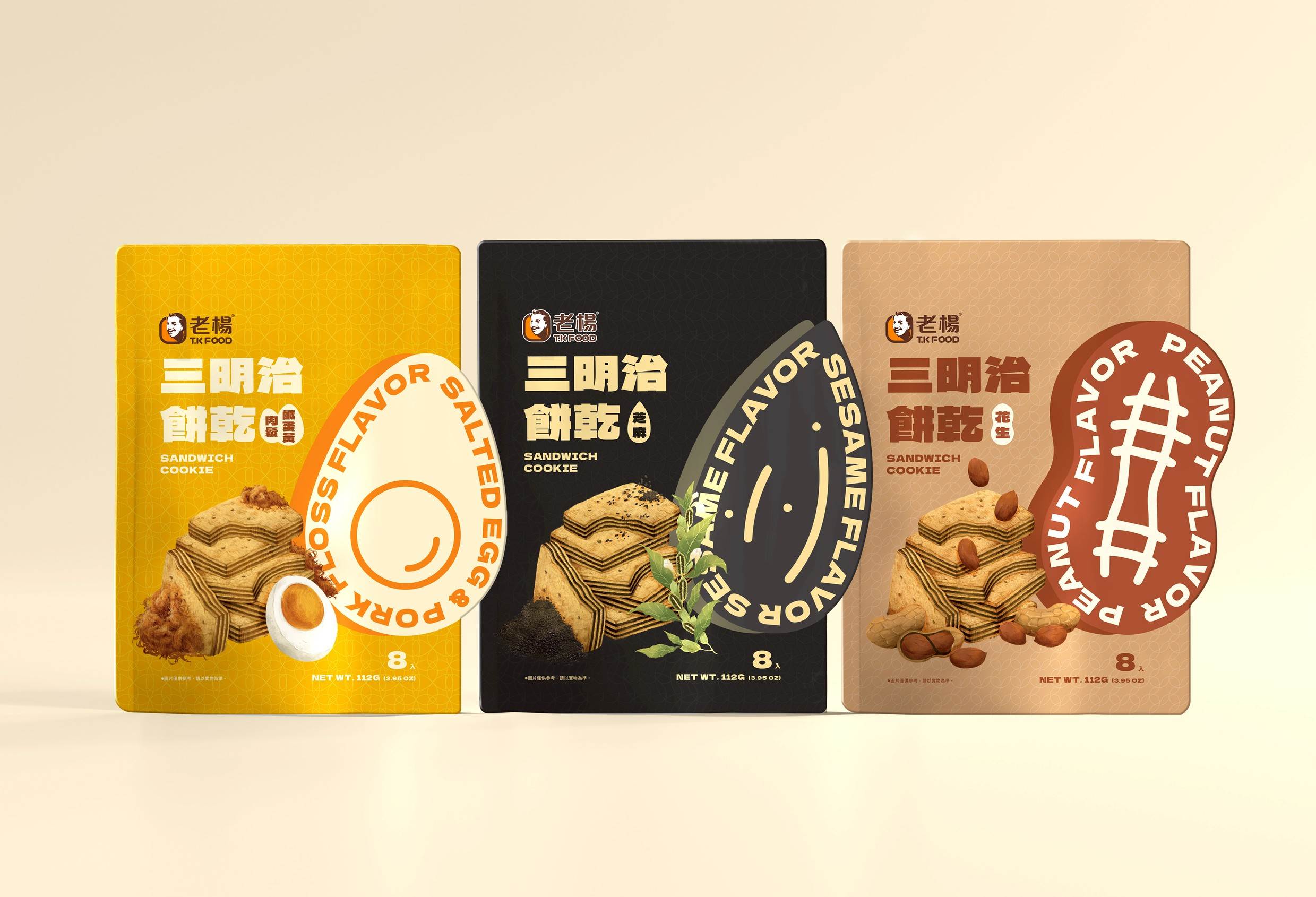 三明治餅乾系列（鹹蛋黃肉鬆、芝麻、花生）。（圖／老楊食品提供）