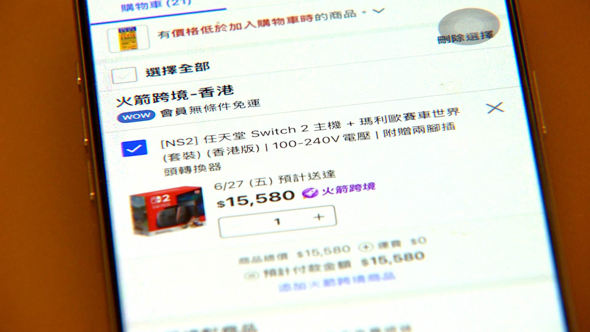 免去預購苦苦等待，跨境網購整合國際供應鏈，直接從香港出貨，支援繁中的人氣遊戲機組，成功吸引搶先體驗型玩家。