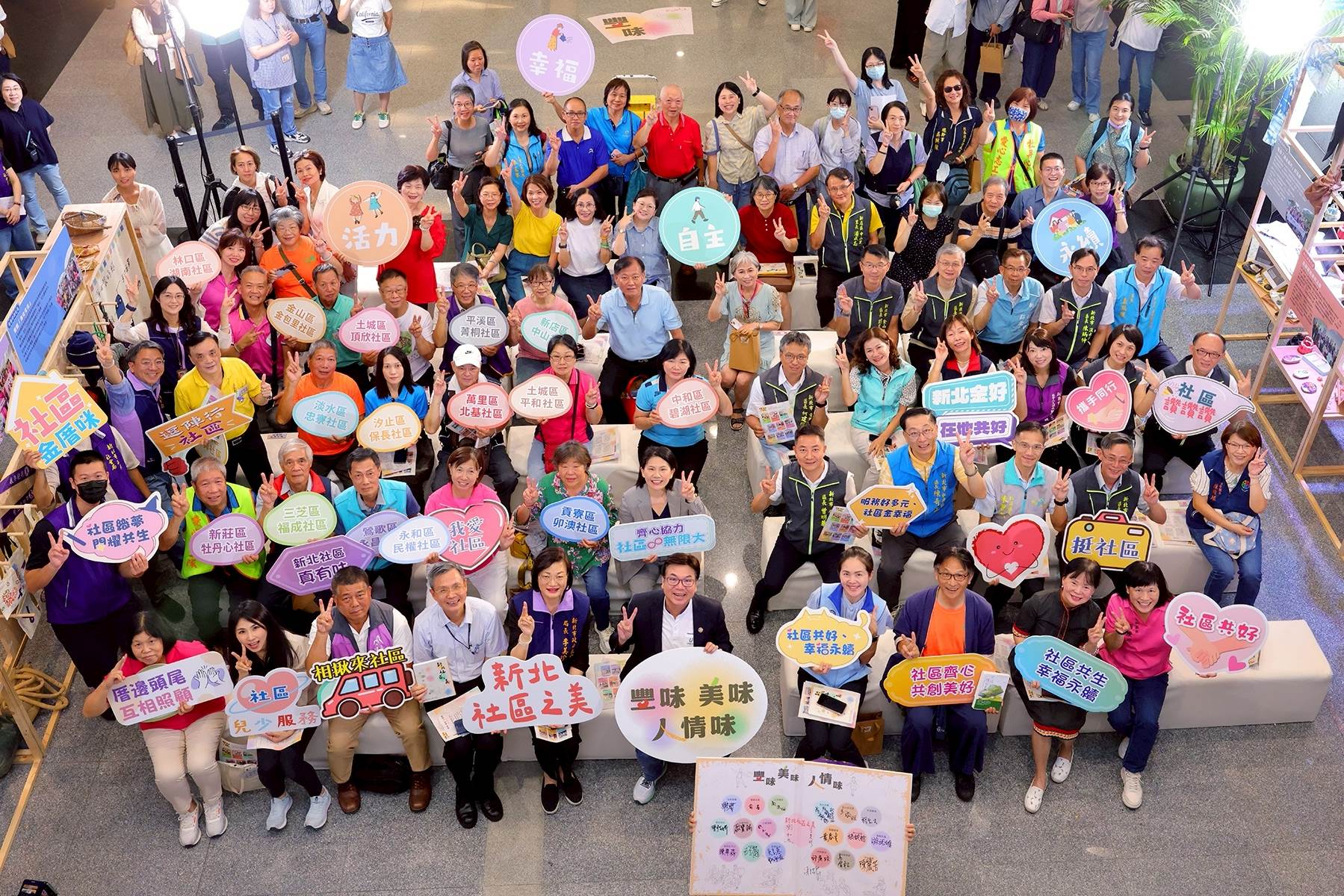 新北市府集結18個社區的風土民情、多元福利、美食美味而成「新北社區之美」一書,30日在市府1樓大廳,舉行新書發表暨開箱。(圖/新北市政府社會局提供)