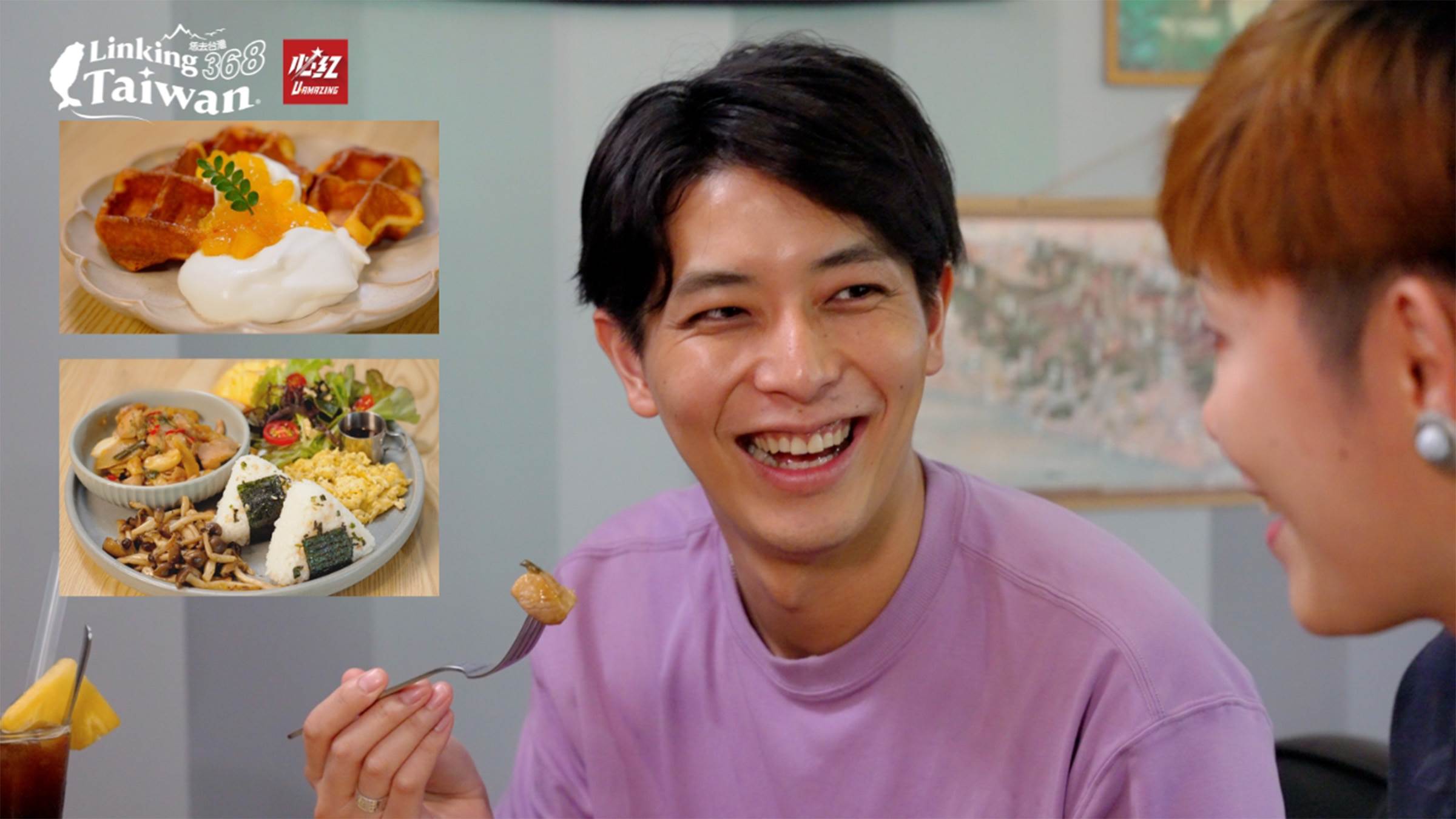 主持人一樹第一次體驗滿滿鳳梨下午茶，每一口都能感受到滿滿南國陽光的滋味！（圖／《Linking 368 Taiwan 恁去台灣》提供）