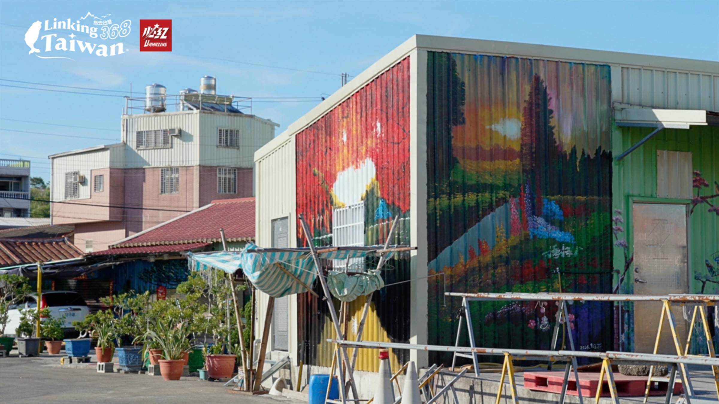 這座彩繪村由社區居民共同繪製，充滿農村意象與童趣，展現鄉村文化的創意轉型。（圖／《Linking 368 Taiwan 恁去台灣》提供）
