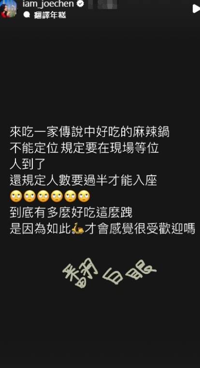 女星陳喬恩就突然在Instagram發出一則黑底白字的限時動態。（圖／翻攝自陳喬恩IG）