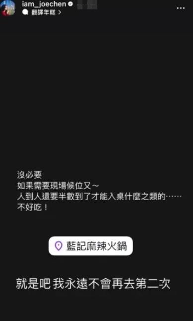 陳喬恩再度發出一則限時動態。（圖／翻攝自陳喬恩IG）