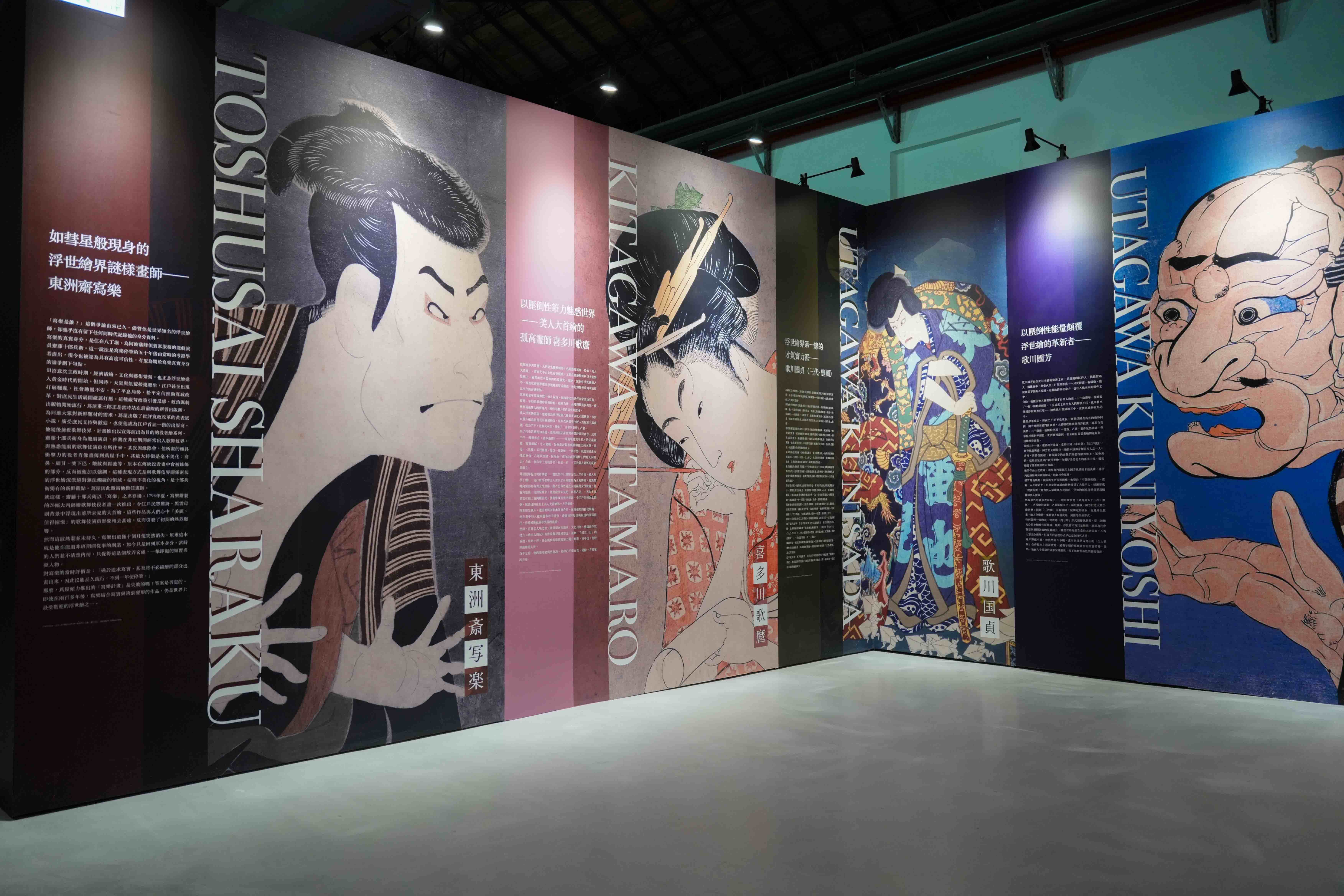 《會動的浮世繪展》- 浮世繪經典名繪師介紹。（圖／翡冷翠文創提供）