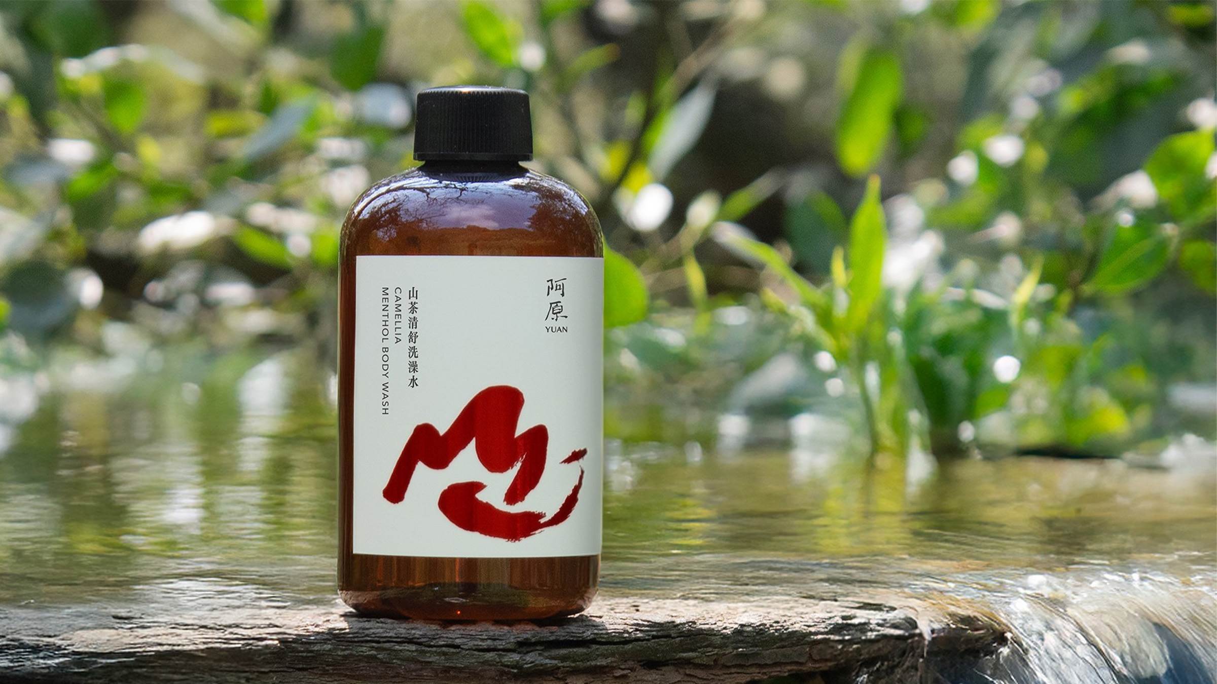 山茶<a href='/search/tags/洗沐/' target='_blank'>洗沐</a>系列新品以硬枝紅心茶樹為基底，揉合白茶工法萃取，打造夏日潔淨新日常。（圖／阿原YUAN提供）