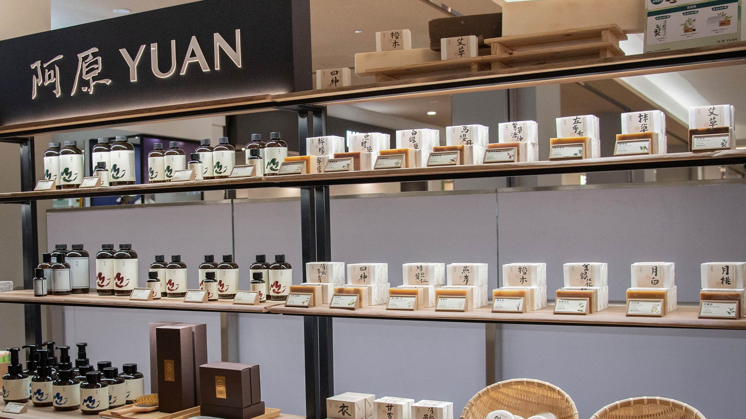 南港LaLaport阿原新據點，首10日獨家優惠，經典手工皂任選四顆$1,200。（圖／阿原YUAN提供）