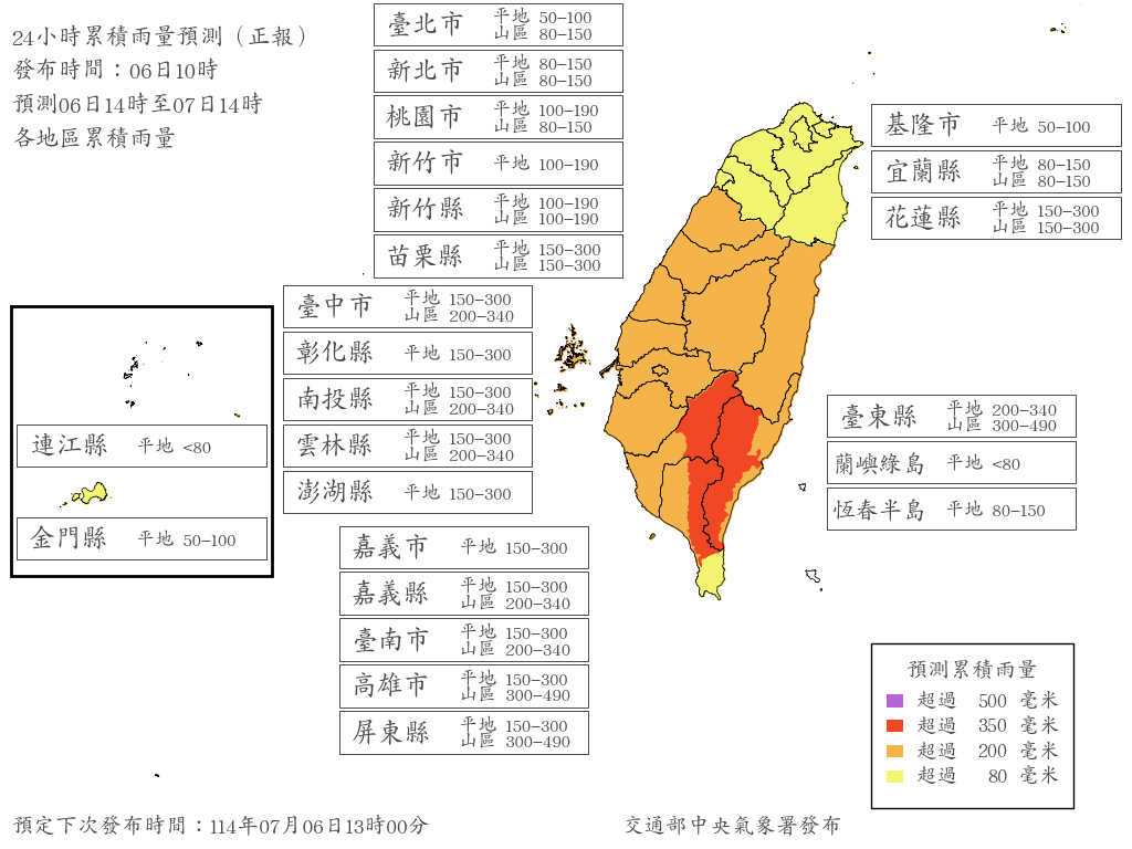 WPPS_REG_Fcst24hPrecipImage