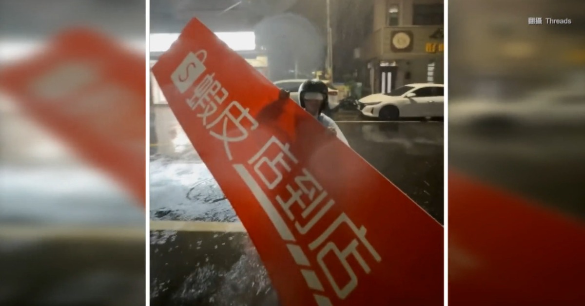台南有民眾騎車行經新孝路，發現一塊蝦皮店到店的招牌，疑似不敵強風大雨，被吹壞掉在馬路上。 （圖／翻攝自Threads ＠7lanpa__）