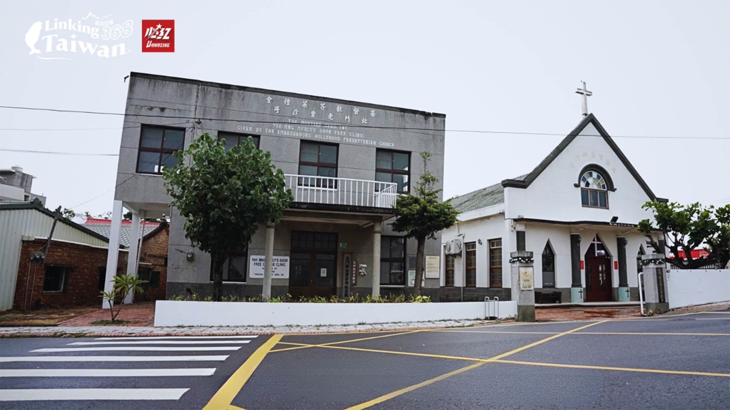 當時居民因常年喝的深層的地下水含砷而得到烏腳病，病患最後常必須截肢，許多患者因此承受病痛的磨難，旁邊北門嶼教會的設立讓病患得到⼼靈上的救贖與寄託，也讓北門嶼教會成為北門鹽鄉重要的記憶。（圖／《Linking 368 Taiwan 恁去台灣》提供）