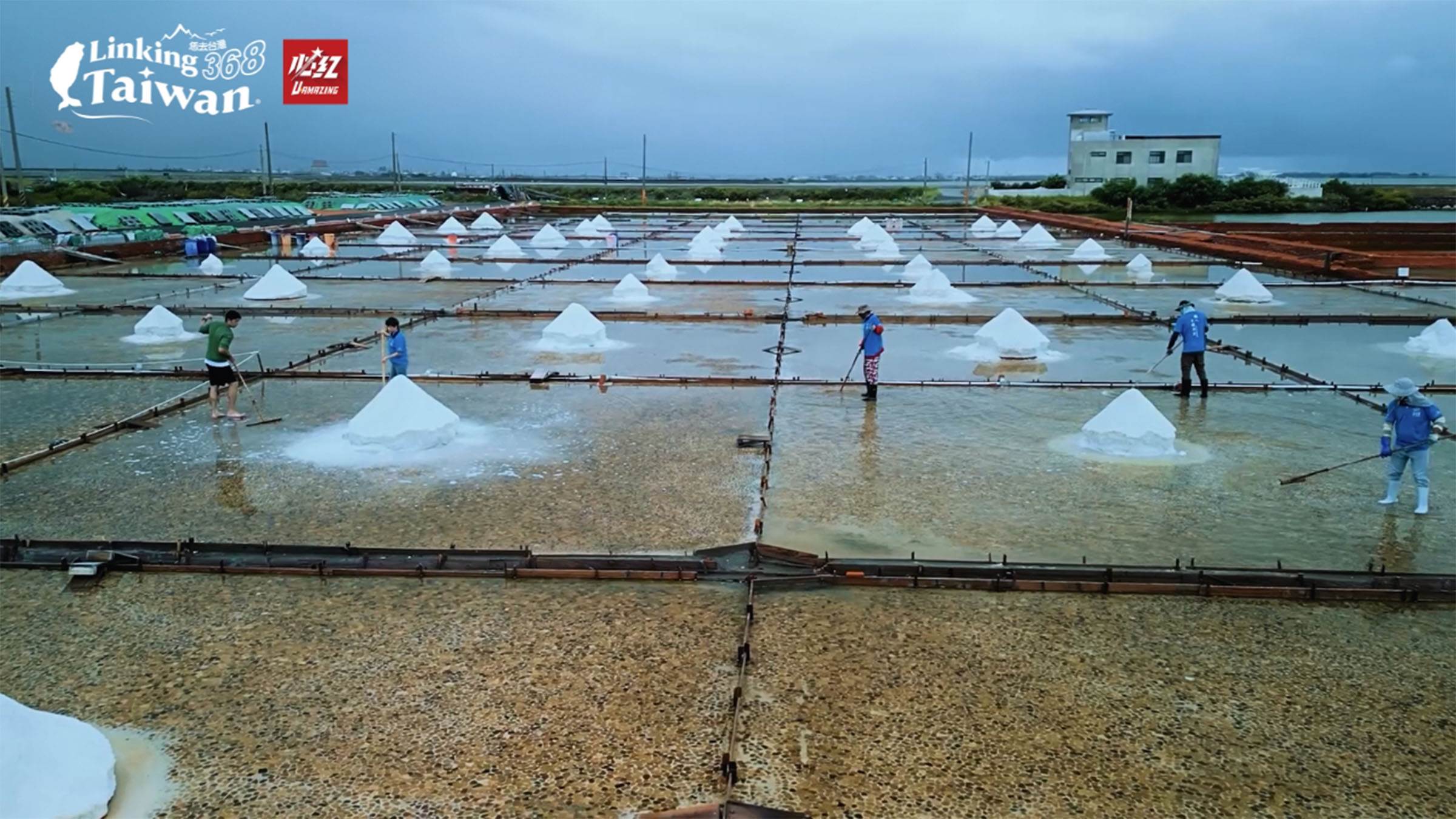 北門井仔腳瓦盤鹽田，擁有近200年歷史，是全台灣僅存最古老鹽的記憶透過復育，至今仍有在產鹽，可以說是最具代表性的北門景點。（圖／《Linking 368 Taiwan 恁去台灣》提供）