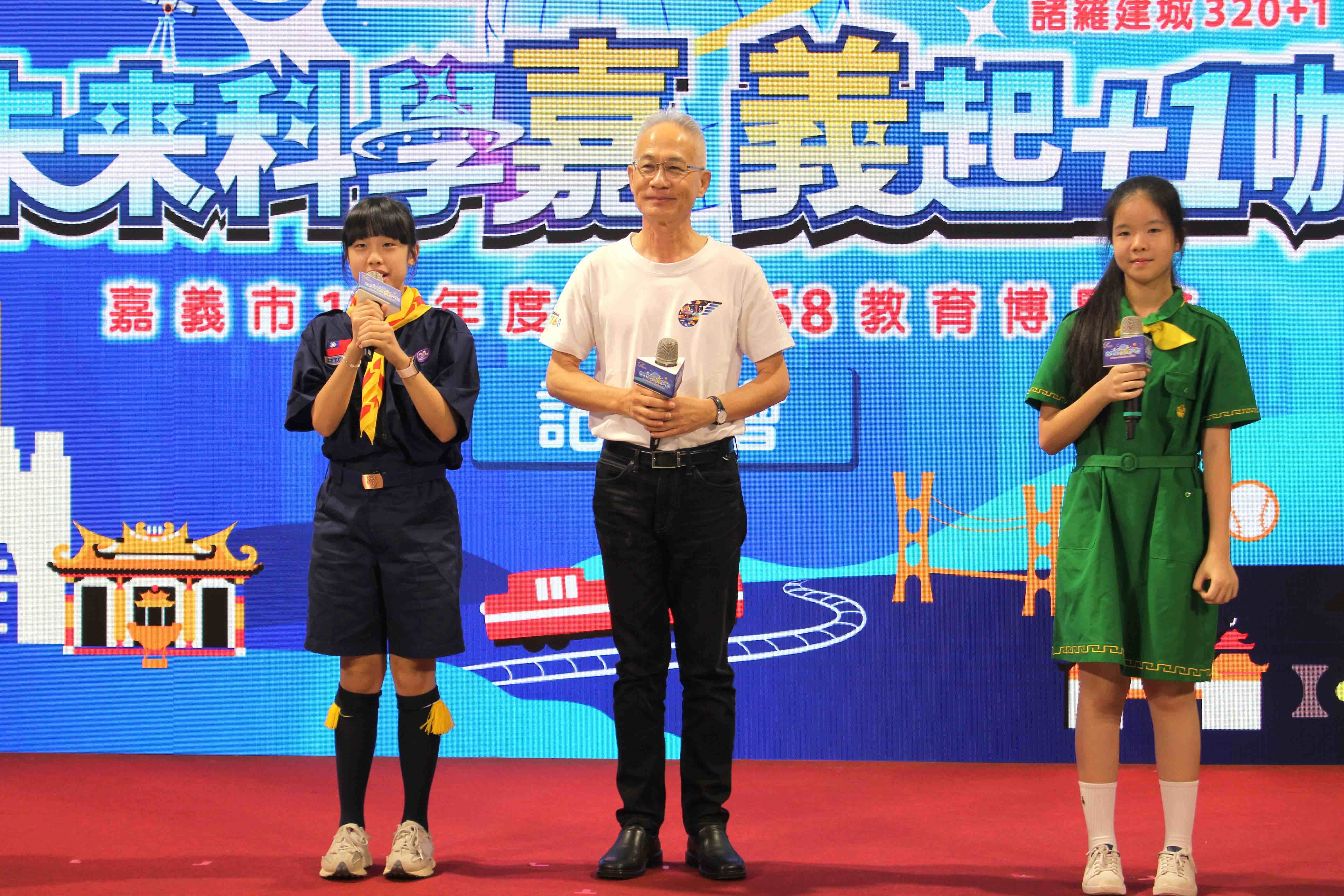 「科學168教育博覽會」將科學與人文教育緊密結合。（圖／嘉義市科學168教育博覽會提供）