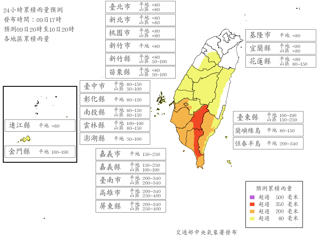 WPPS_REG_Fcst24hPrecipImage
