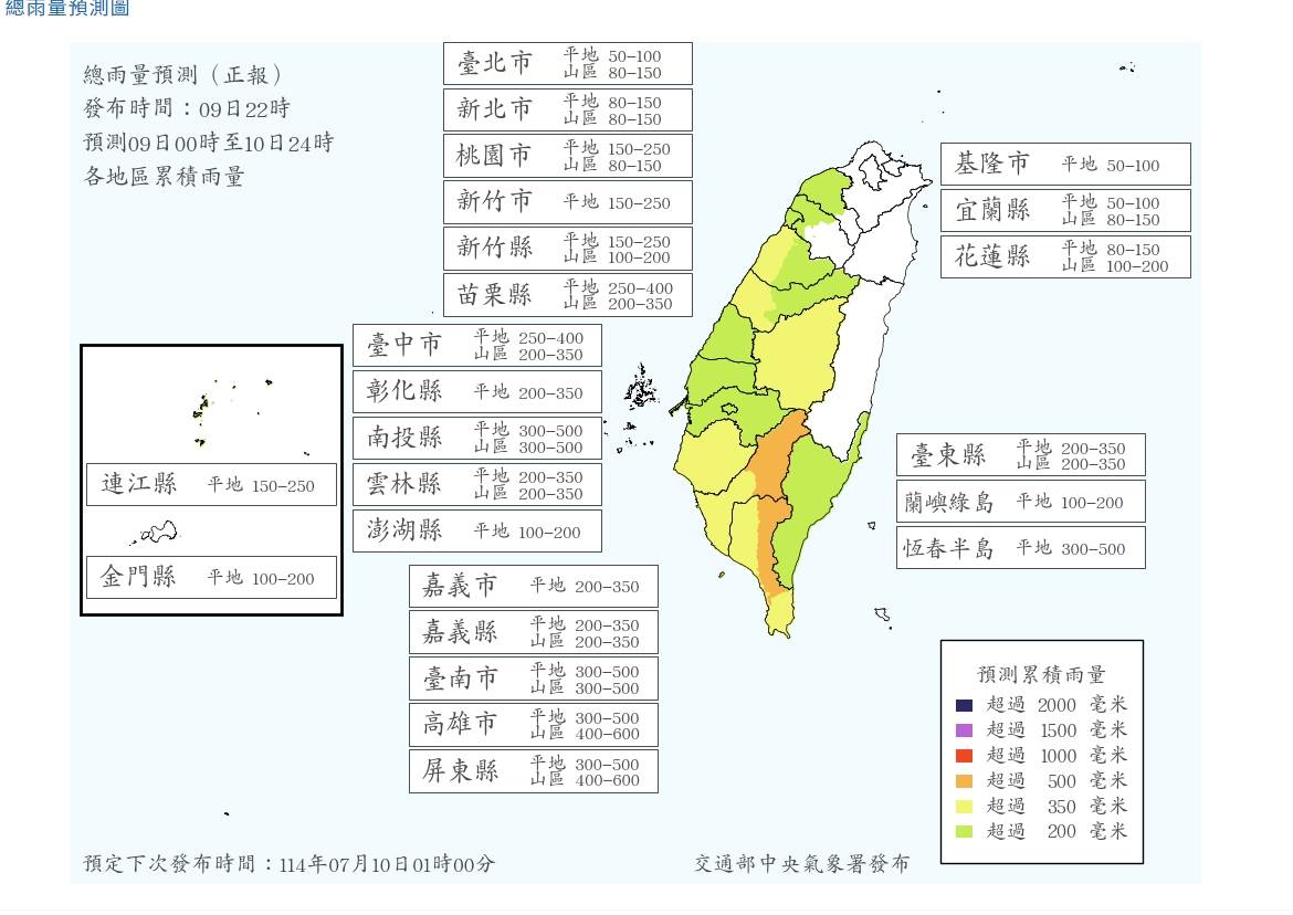 總雨量預測圖。（圖／氣象署）