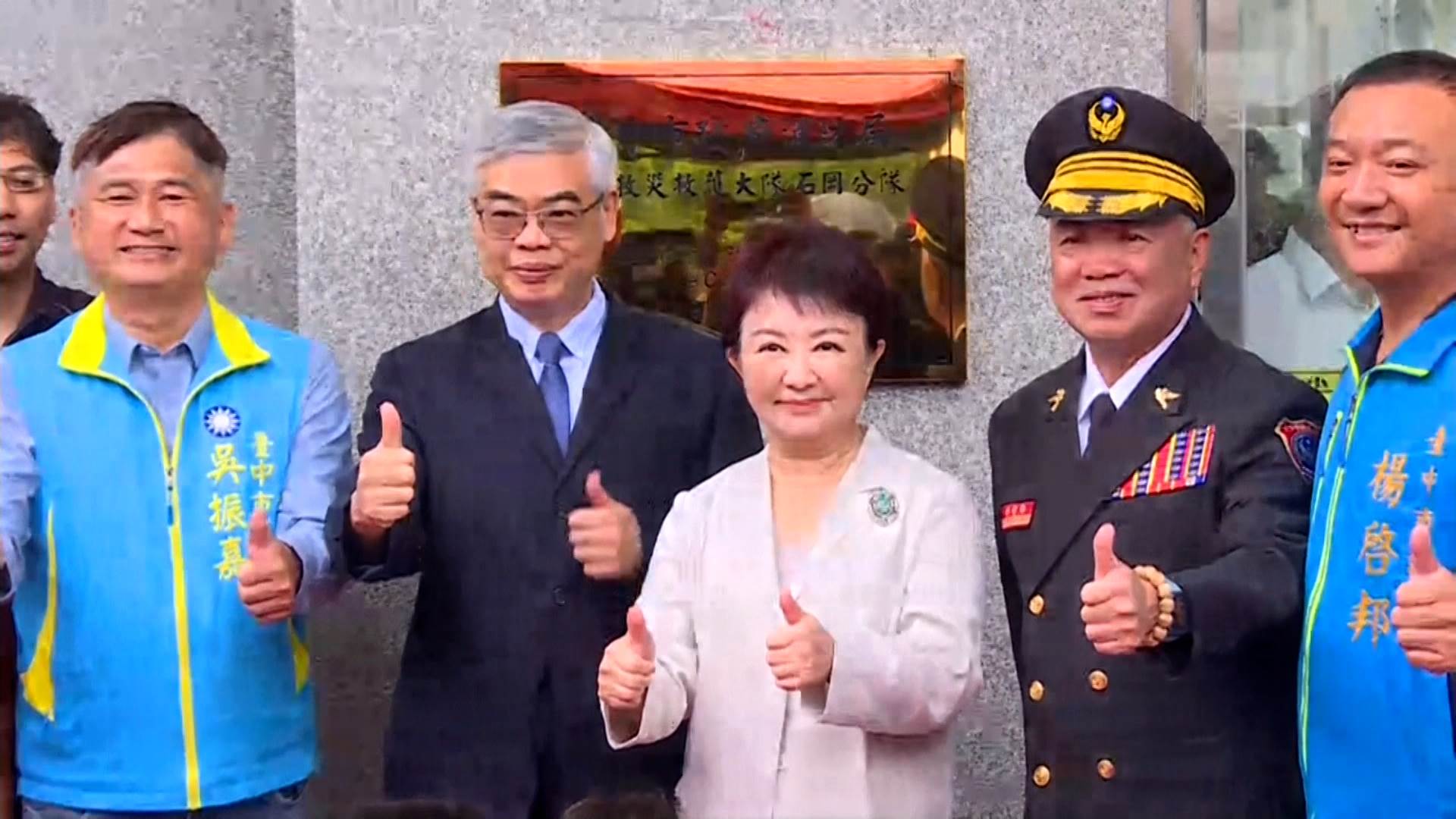 石岡新廳舍落成<a href='/search/tags/剪綵儀式/' target='_blank'>剪綵儀式</a>簡單隆重。（圖／東森新聞）