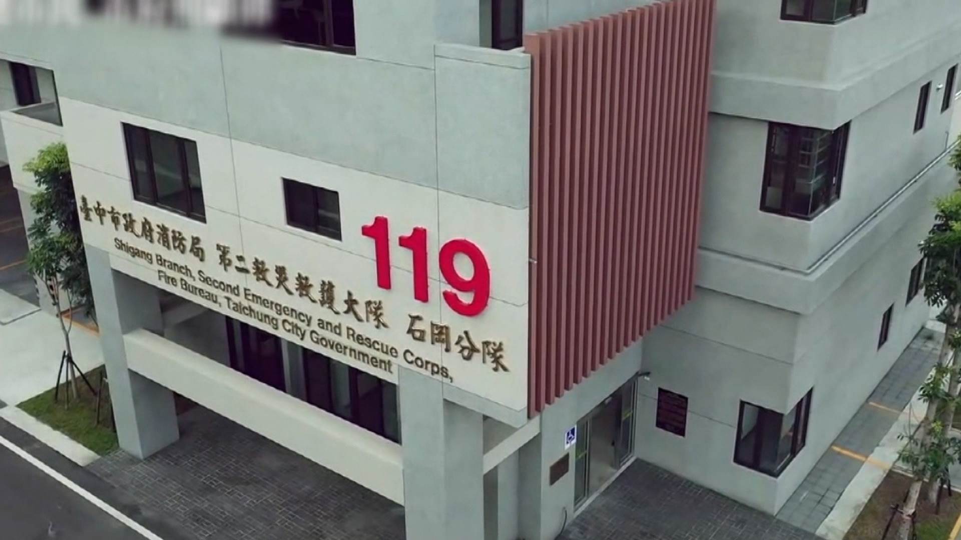 石岡新廳舍將作為未來消防分隊改建的重要參考典範。（圖／東森新聞）