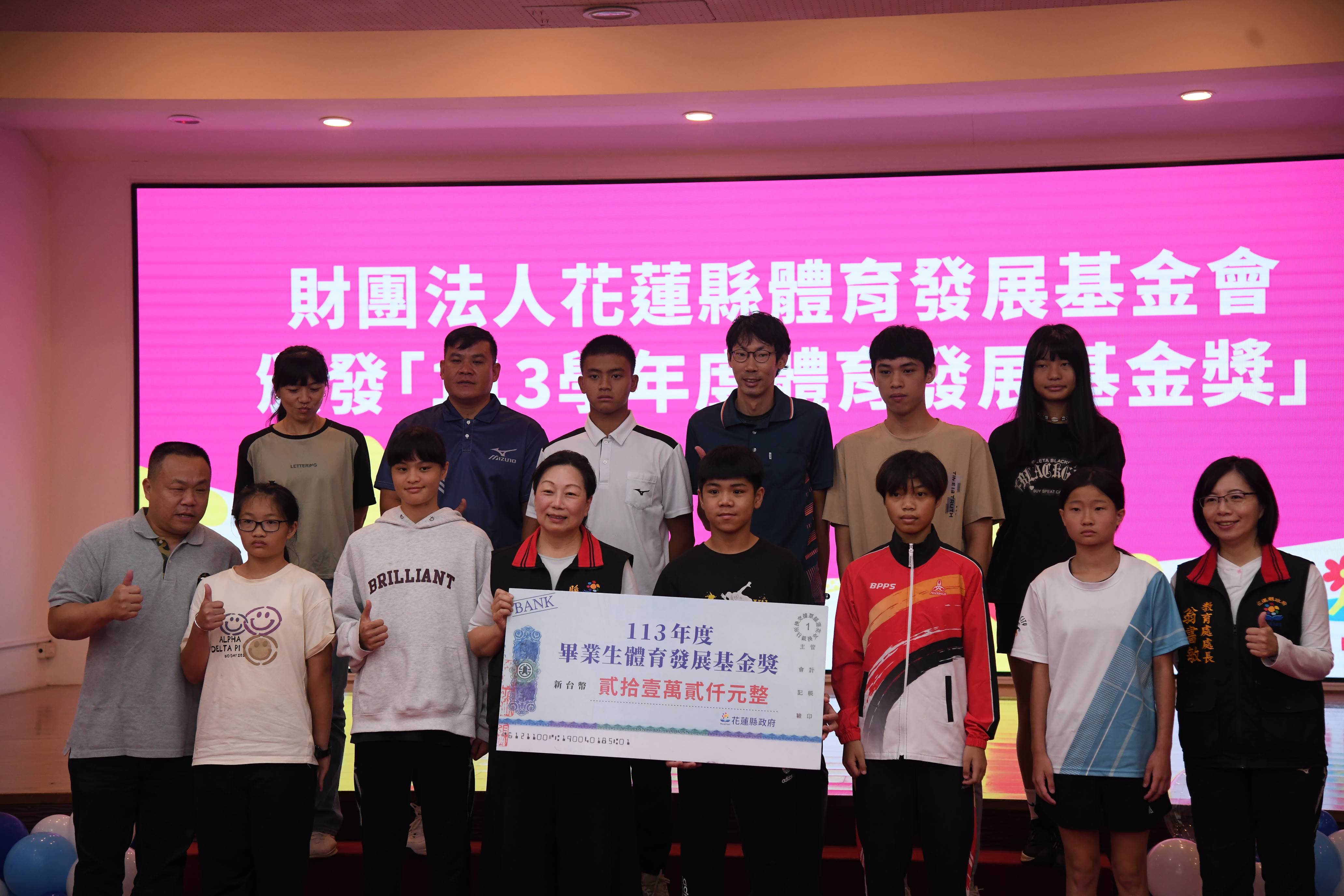 徐縣長為勉勵選手們再次為國爭光，另頒獎表揚花蓮縣各績優選手，肯定選手在各大賽場上的優異表現與努力。