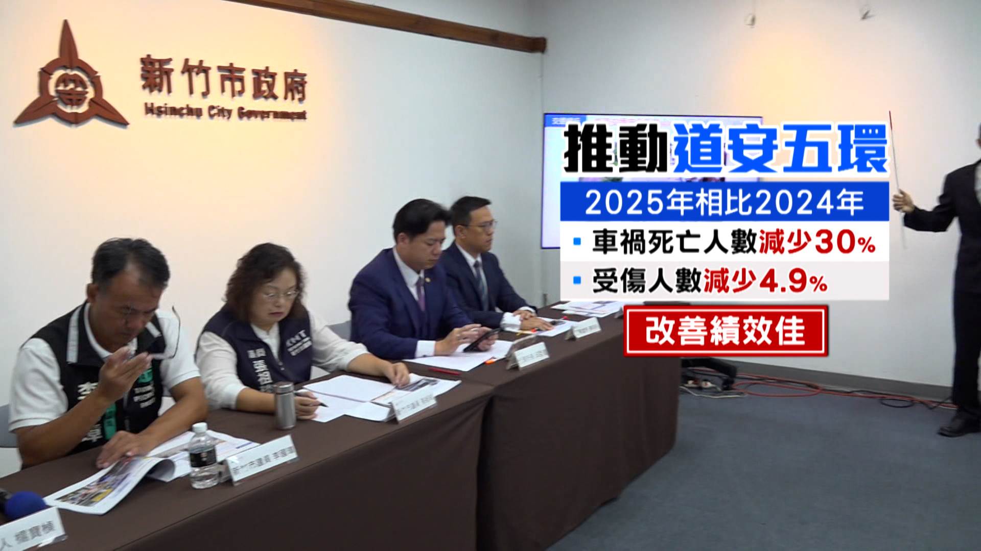 新竹市府跨局處合作推動「<a href='/search/tags/道安五環計畫/' target='_blank'>道安五環計畫</a>」。（圖／東森新聞）