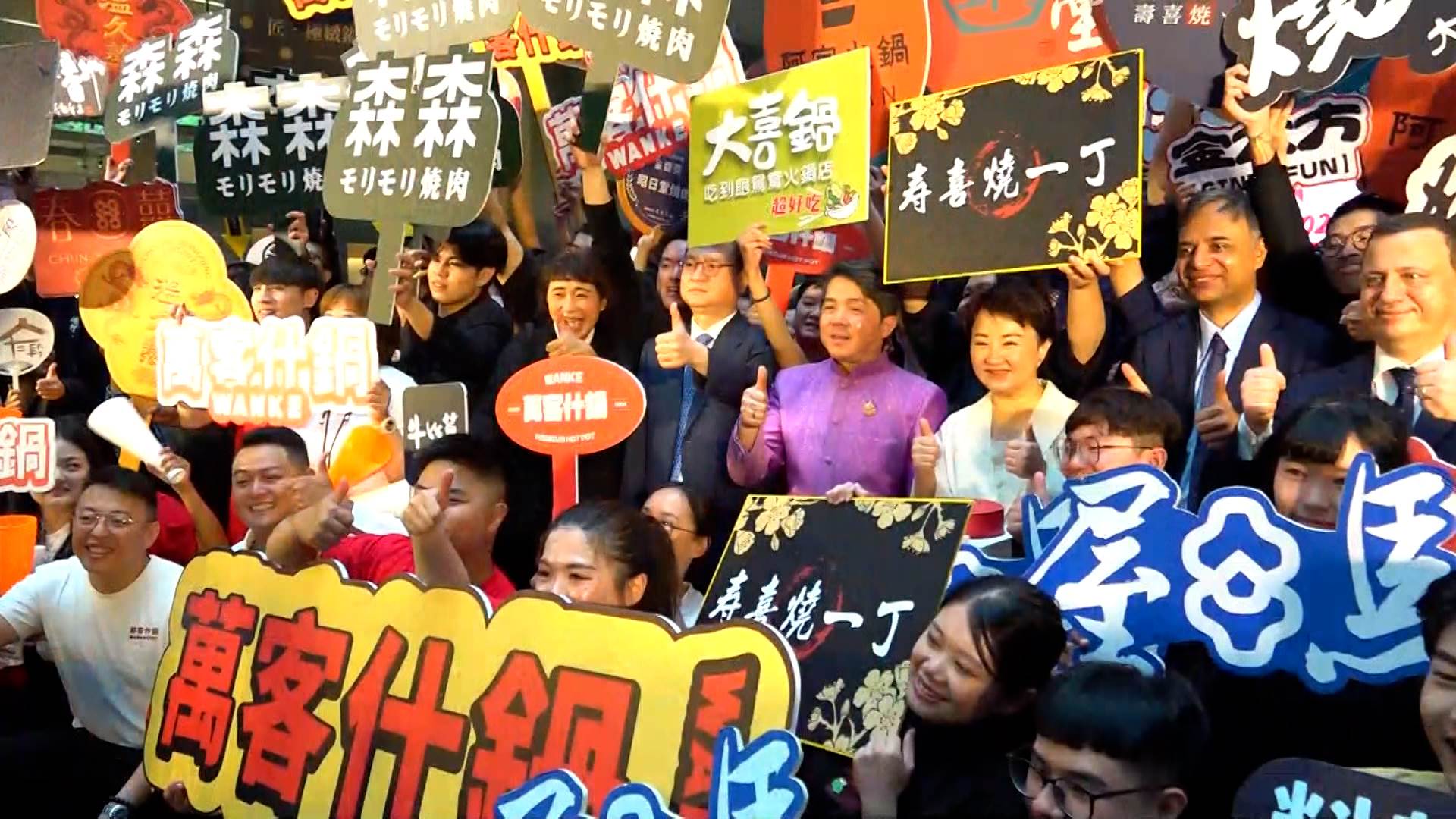 市府也期待透過活動，將臺中的鍋物、<a href='/search/tags/燒烤/' target='_blank'>燒烤</a>文化推向國際，打造世界矚目的「美食之都」。（圖／東森新聞）