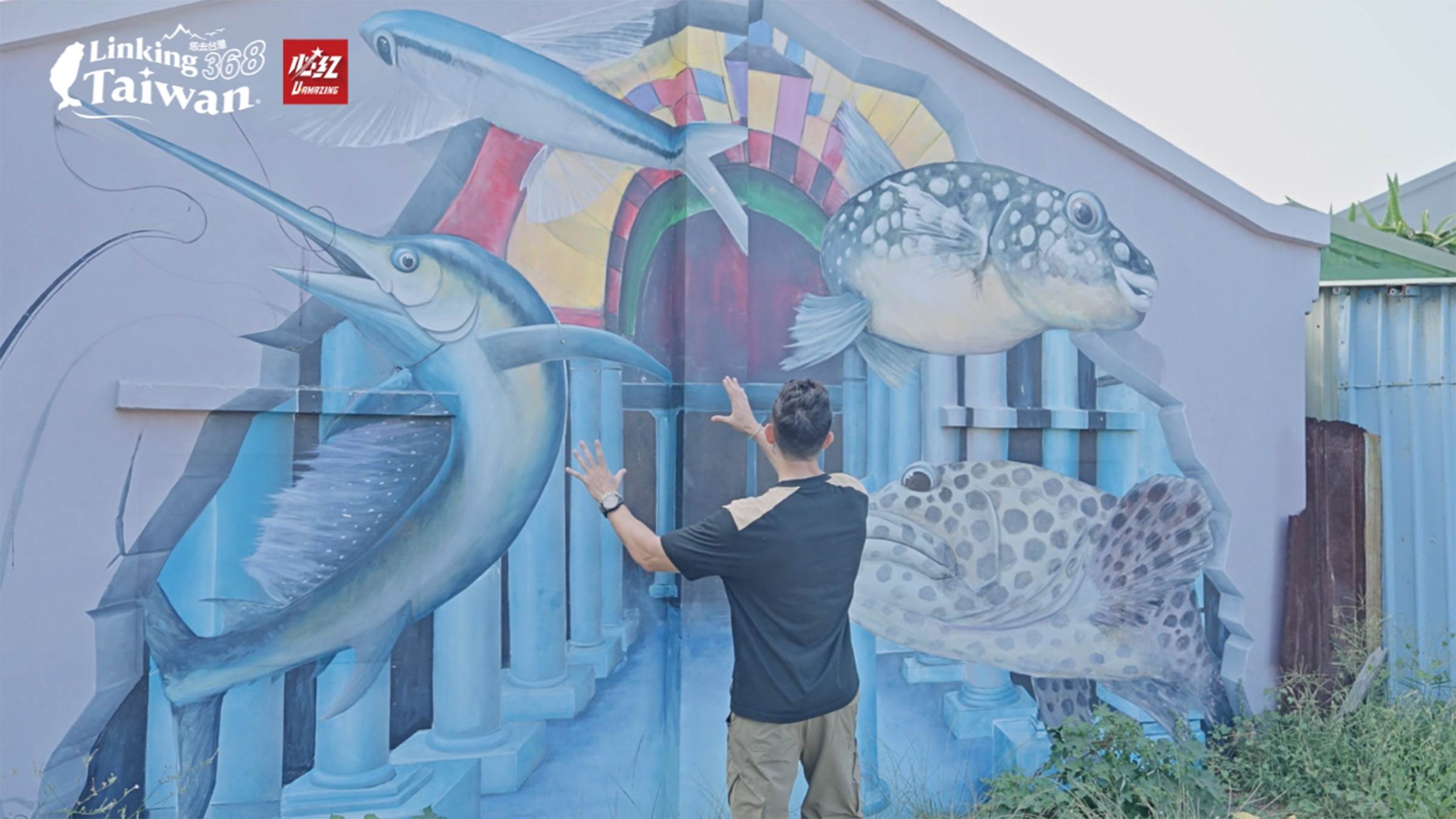 在藝術家曾進城與在地居民攜手努力下，好美里蛻變成一座美麗動人的漁村。一幅幅創意十足、趣味橫生的3D立體彩繪，點綴在村內各個角落，串聯出獨具特色的好美里散步小徑，打造出全台唯一、令人驚豔的3D立體彩繪漁村！（圖／《Linking 368 Taiwan恁去台灣》提供）