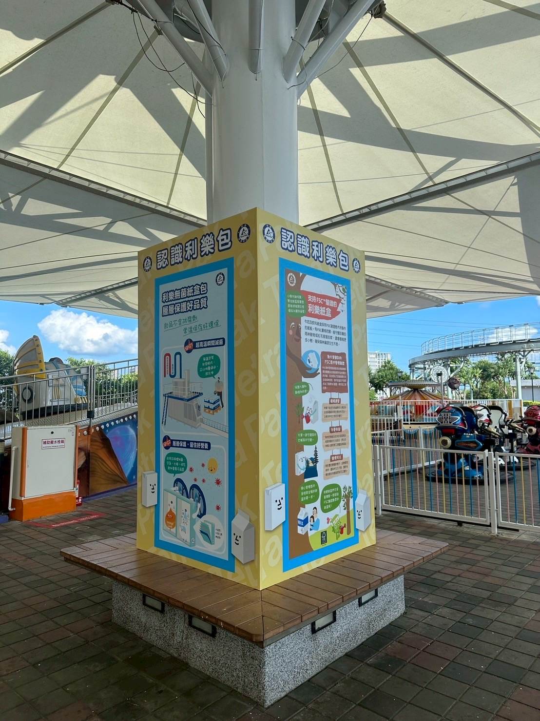 戶外座位區還有背板佈置，可以讓民眾看到豆漿生產的流程，及利樂包簡介。（圖／統一提供）