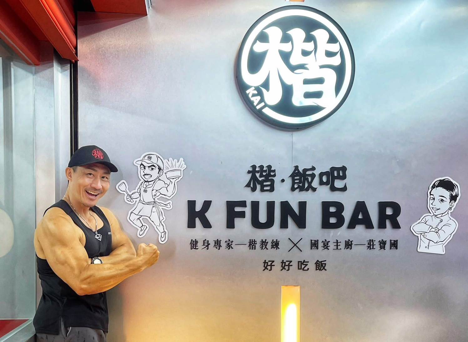 健身網紅楷教練跨足餐飲 重新定義健康餐。（圖／楷飯吧提供）