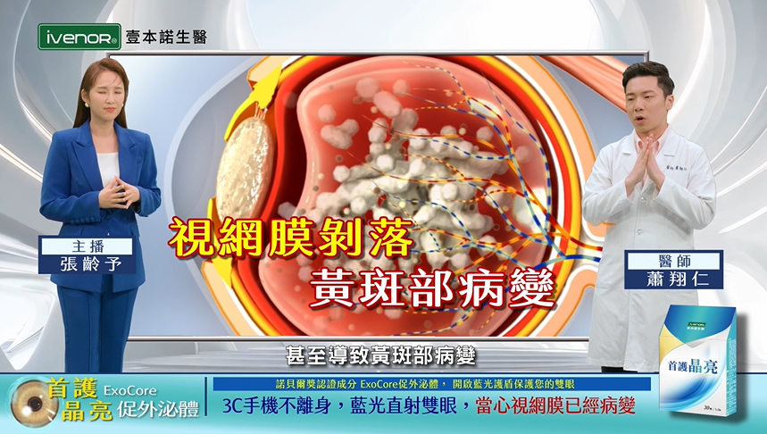 過度用眼不僅導致眼部疲勞，也會進一步影響大腦功能。（圖／<a href='/search/tags/Ivenor/' target='_blank'>Ivenor</a>提供）