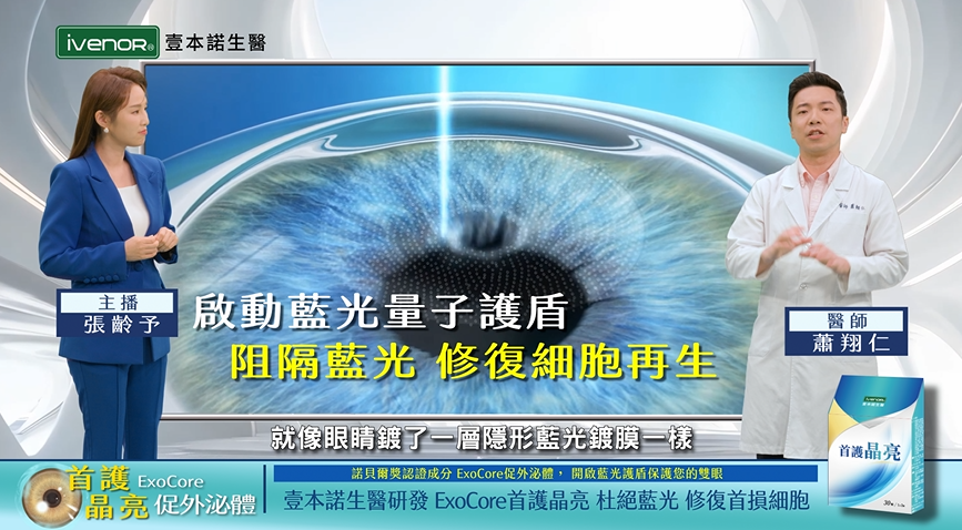 IVENOR壹本諾結合創新研發。（圖／Ivenor提供）