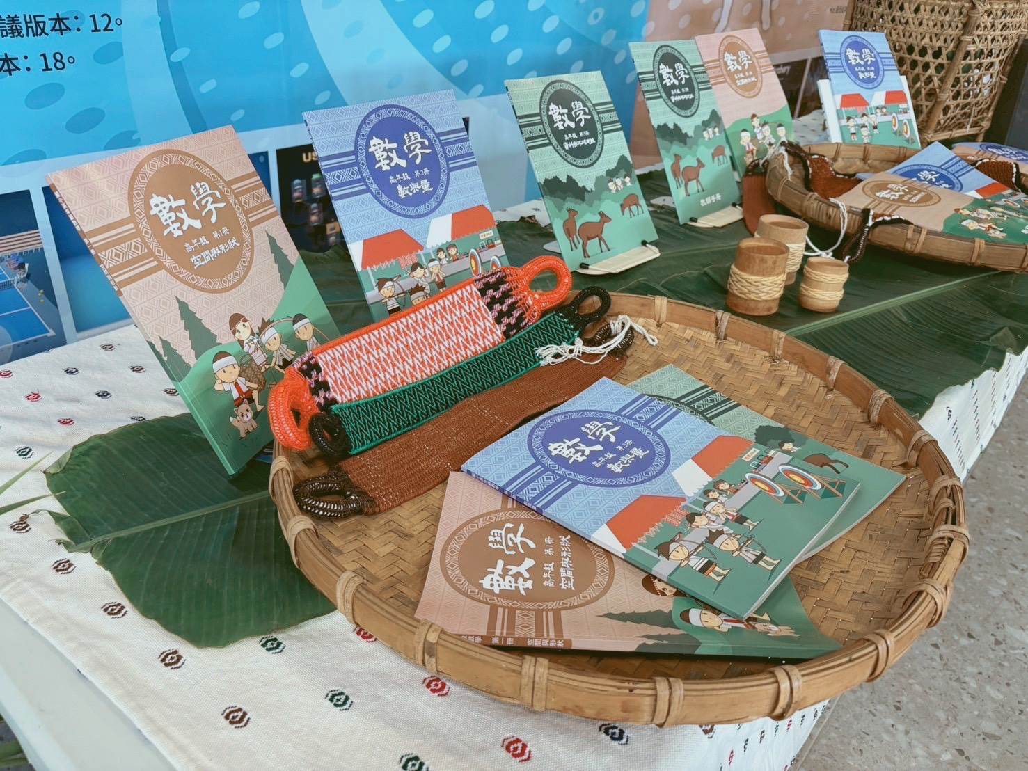 展示教材從文化田調、跨族群共構，到教室試教的完整歷程。（圖／花蓮縣政府提供）