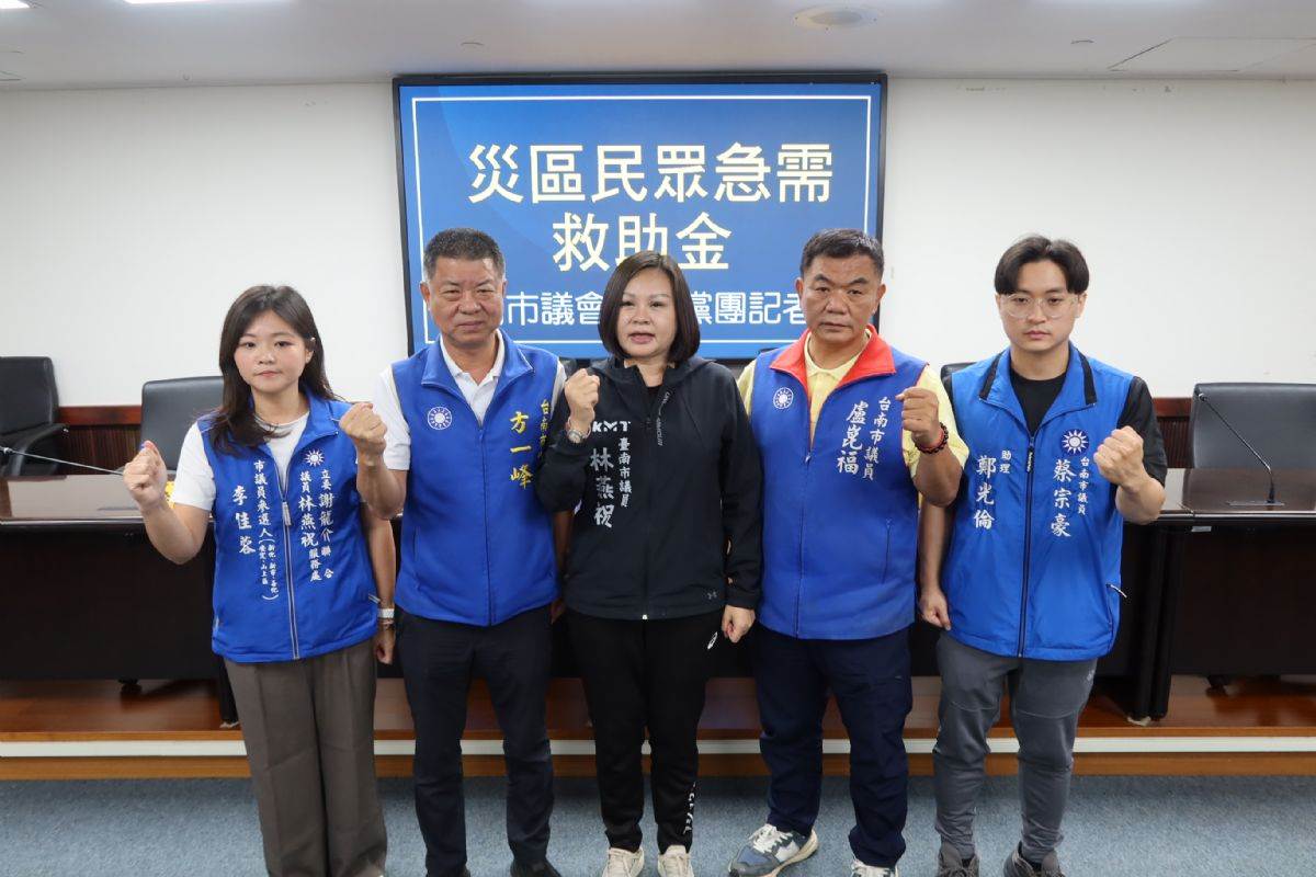 台南市議會國民黨團17日召開記者會。（圖／台南市議會國民黨團）