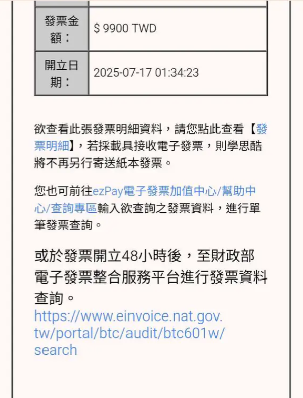 螢幕擷取畫面 2025-07-18 151656