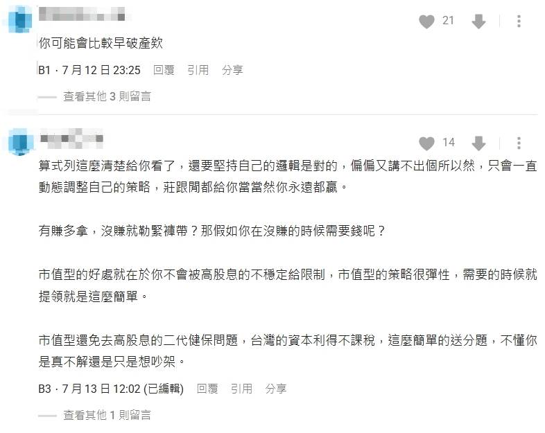 貼文一出,掀起一波討論。(圖/翻攝自Dcard)