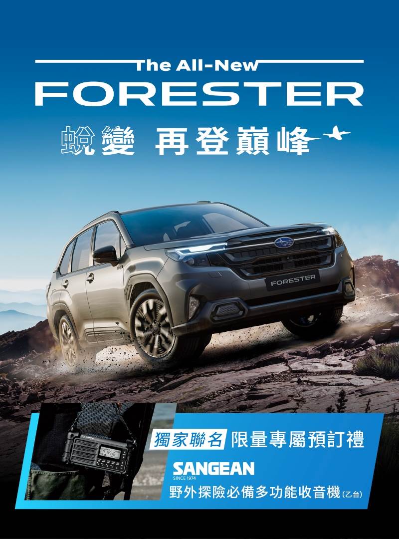 SUBARU同步推出限量交車專屬好禮，並預告將於民俗月前開始交付首批車輛。（圖／意美汽車提供）