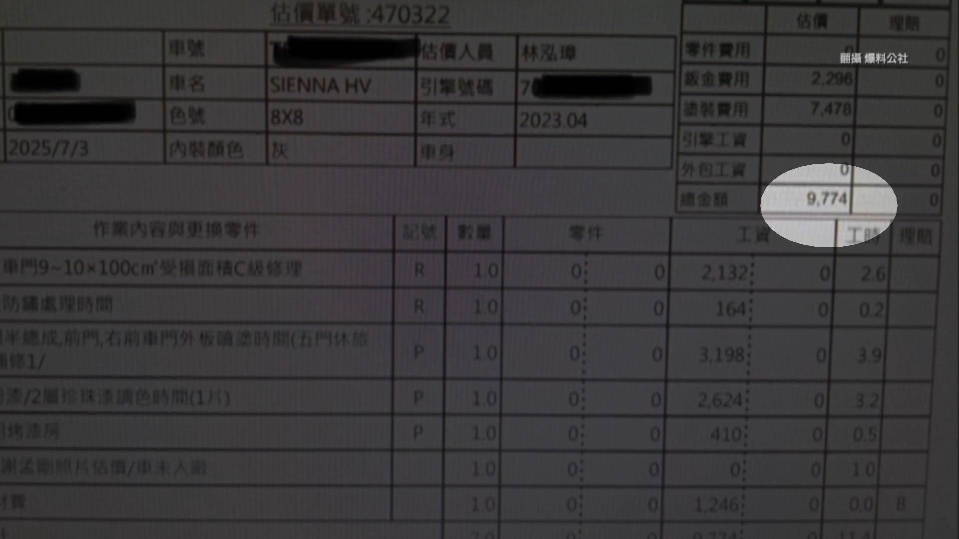 撞UBER門少賠07002