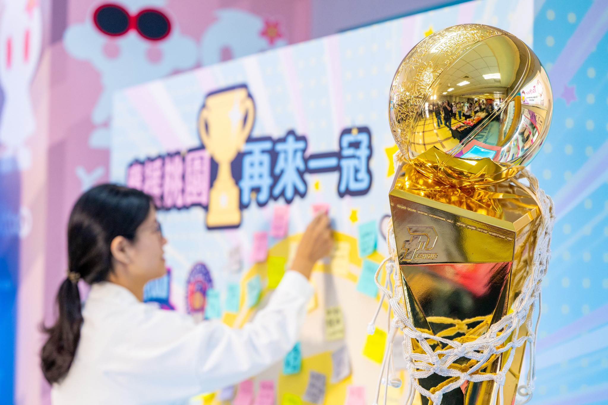 再來一冠應援留言牆，邀民眾一同寫下對桃園球隊的支持與祝福。（圖／桃園市政府提供）