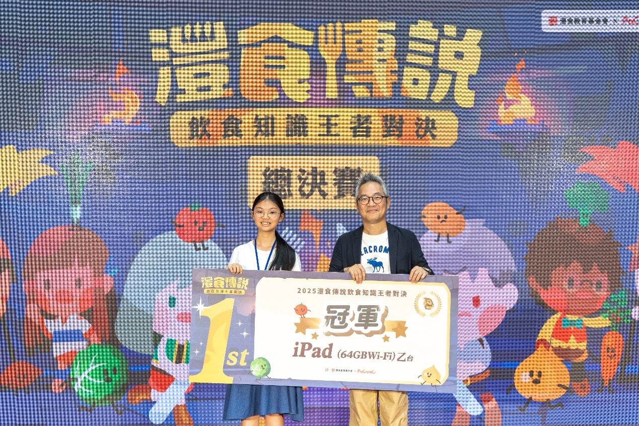 新北市板橋國中汪宥蓁(左)勇奪「灃食傳說：飲食知識王者對決」冠軍。（圖／業者提供）
