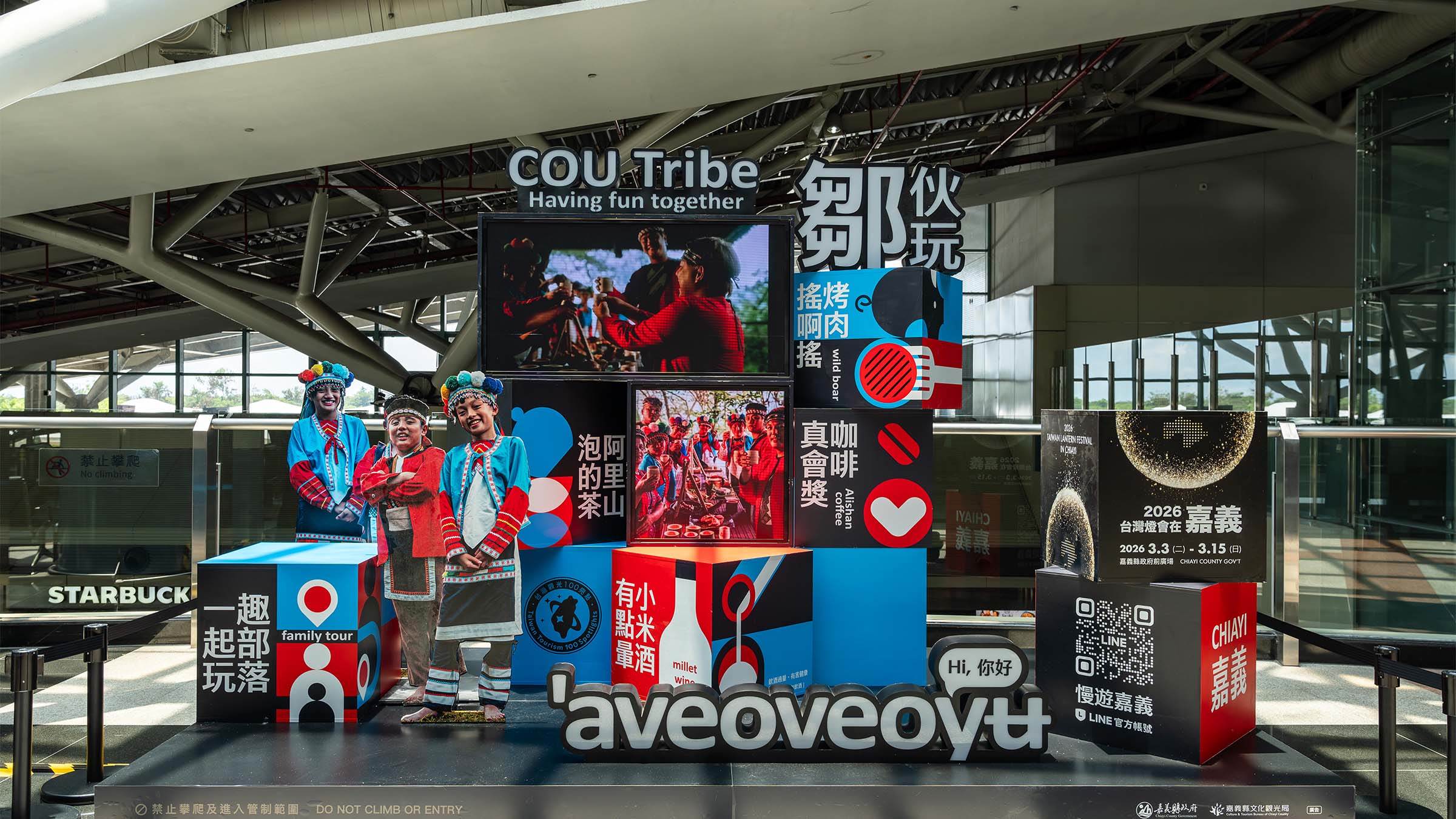 五感體驗展區沉浸式開展！視覺影像、現場互動與香味美食共演鄒族生活風貌，帶你不出都市也能走進阿里山。（圖／業者提供）