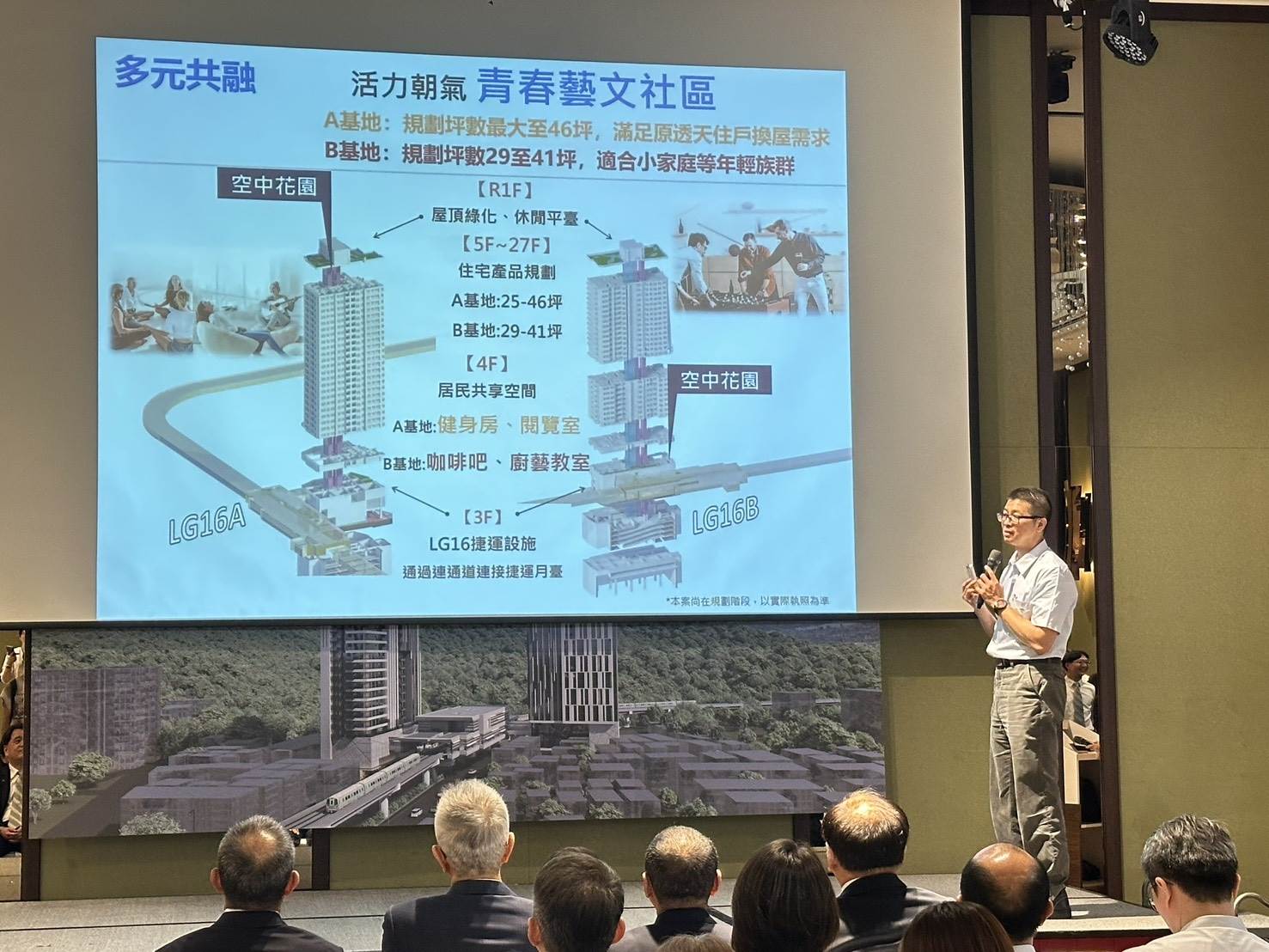 新北捷運副局長鄭智銘簡報說明。（圖／新北市政府捷運工程局提供）