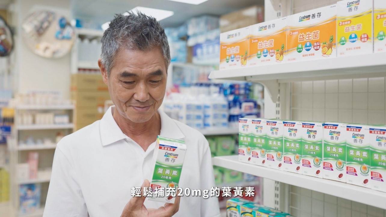 「善存葉黃素」,一天一顆輕鬆補充「20mg葉黃素」,好吸收高17%。(圖/東森新聞)