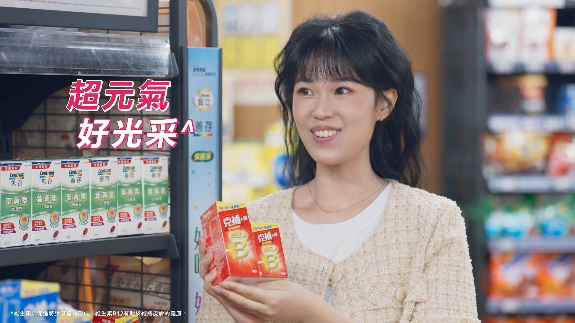 其中,善存葉黃素採游離型,好吸收,三週看見不同;克補B群+鋅為男性補元氣,而克補B群+鐵能補充女性活力與好氣色。(圖/Haleon提供)