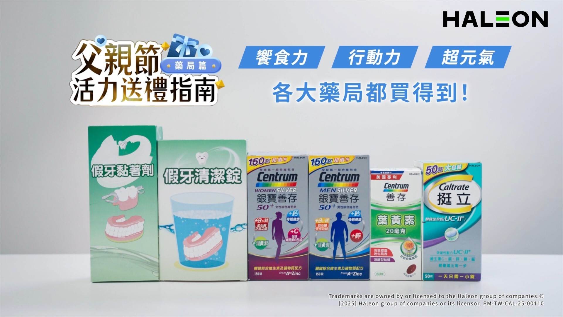 全台巷口藥局同步推出父親節健康推薦組合。(圖/東森新聞)