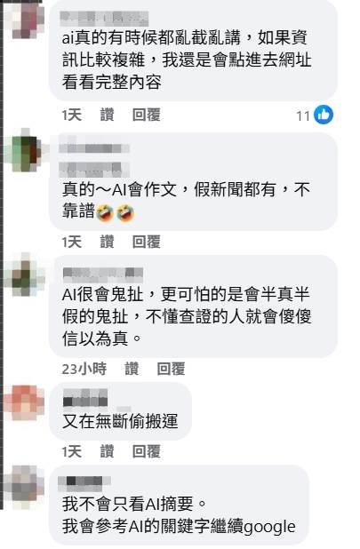 貼文一出，掀起一波討論。（圖／翻攝自日本自助旅遊中毒者臉書）