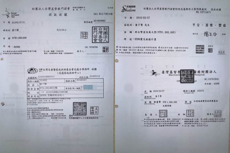 童子賢公開捐款收據。（圖／童子賢提供）
