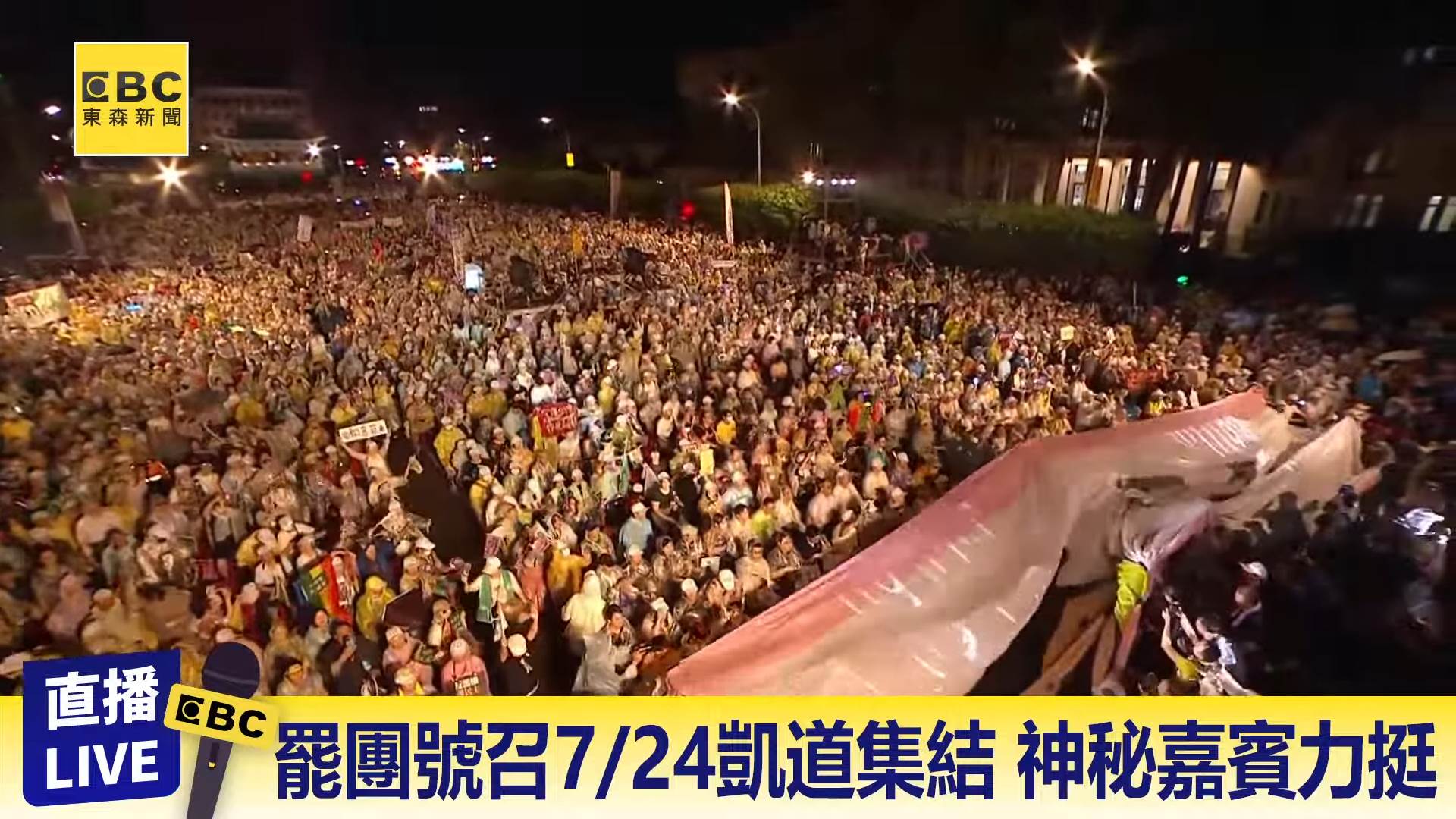 沈政男指出，很有趣的，晚會進行當中，演講沒有出現任何一句台語。（圖／東森新聞YT）