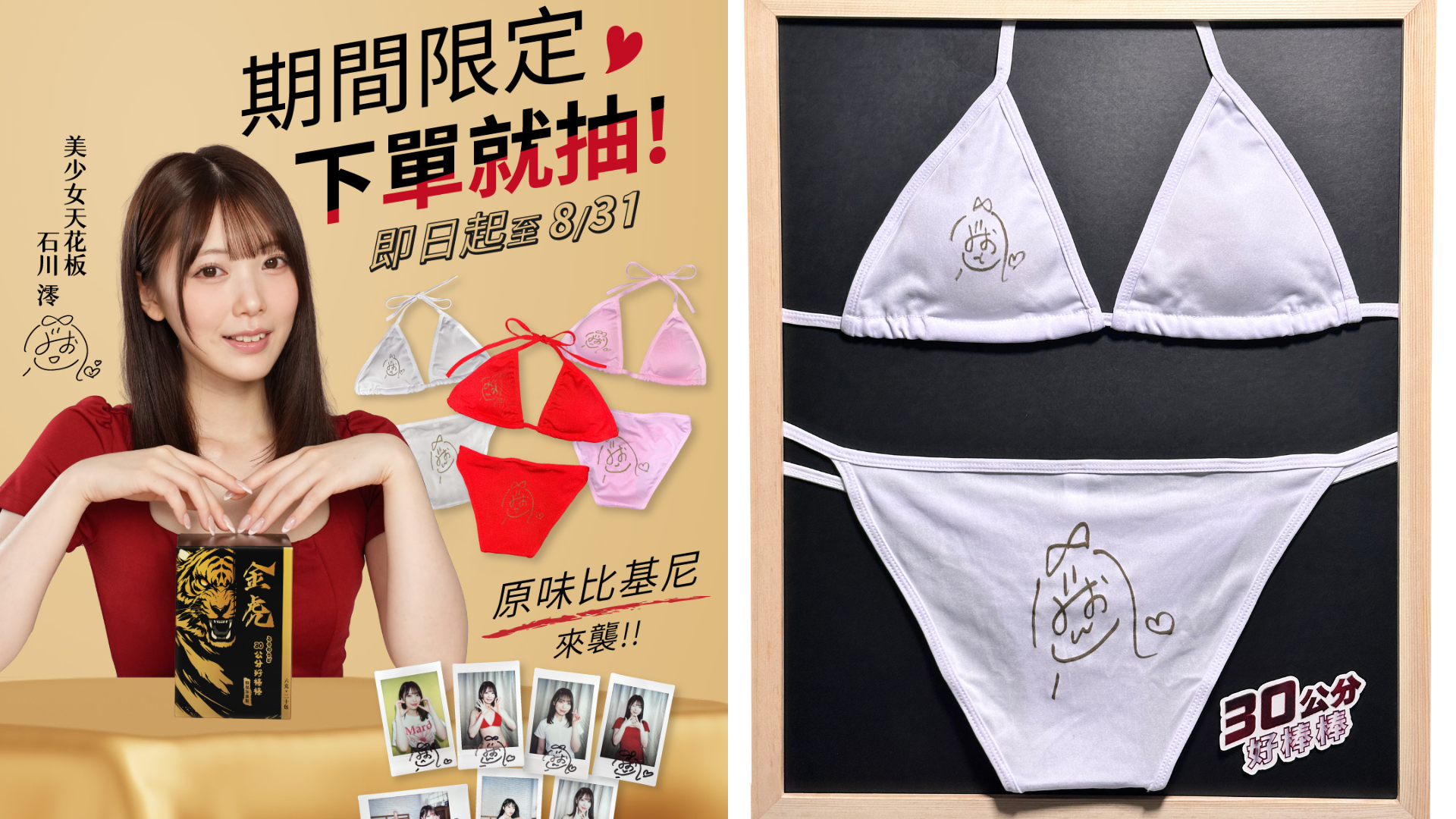 下單即可參加<a href='/search/tags/抽獎/' target='_blank'>抽獎</a>。（圖／橙姑娘提供）