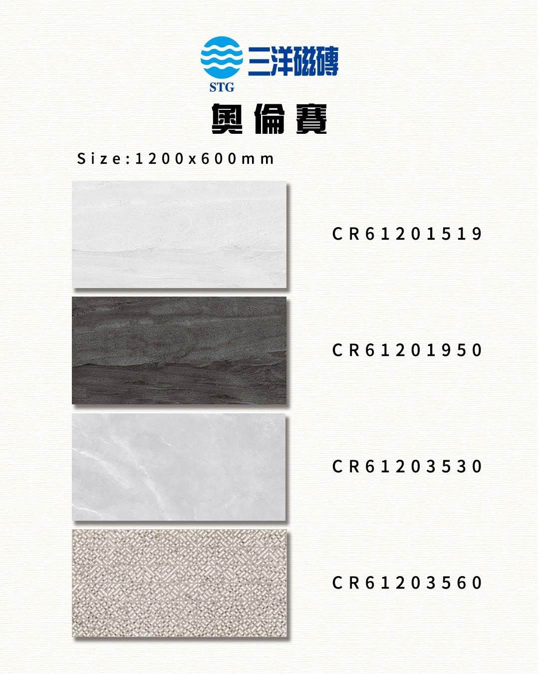 2025年奧倫賽系列 推出新色,採用充滿節奏感的菱格線條，融合石材質感紋理，打造出獨特的幾何視覺張力。（圖／三洋磁磚提供）