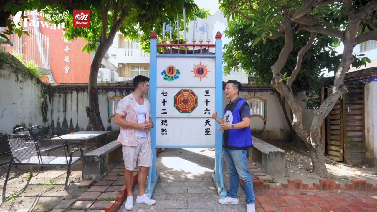 安平巷弄房屋密集，風水易犯沖，因此常見各式辟邪設計，如門額懸掛劍獅牌或八卦，三合院設置刀劍屏障煞，最具代表性的則是造型多變、寓意驅邪的安平劍獅。（圖／《Linking 368 Taiwan恁去台灣》）