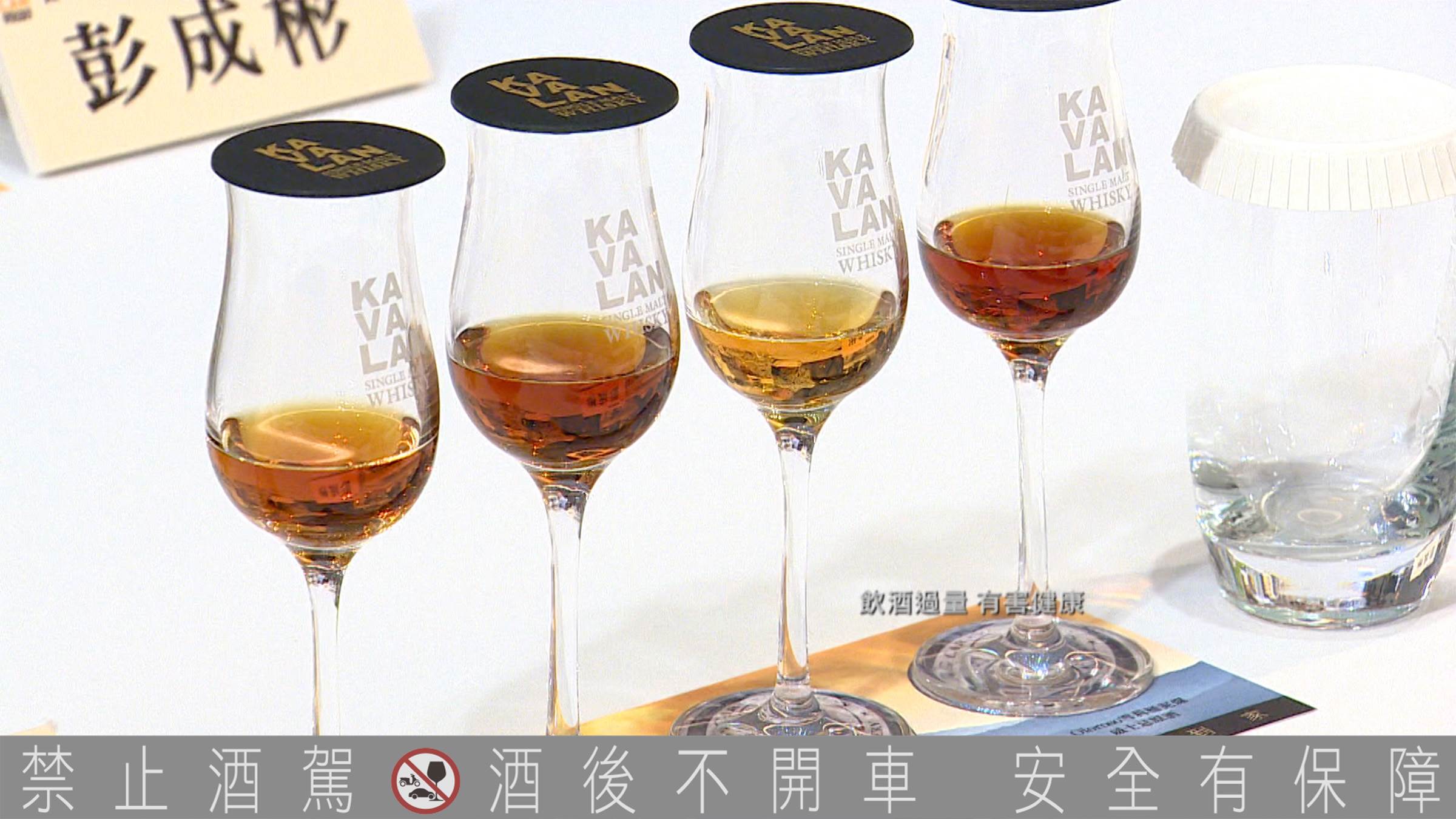 歷經十年研發，噶瑪蘭首度推出泥煤風味威士忌，帶來耳目一新的品飲體驗。（圖／東森新聞）