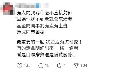 谷女29日發文表示，有人問她為什麼不直接封鎖男方。（圖／翻攝自谷女Threads）