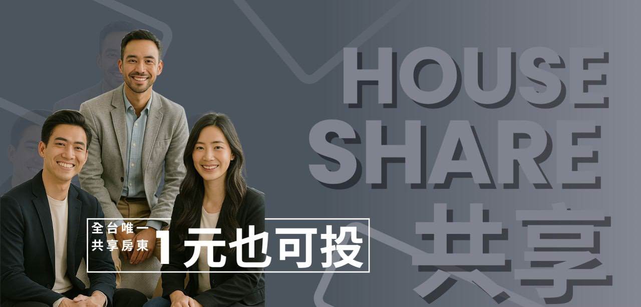 只需新臺幣1,000元的最低投入金額，便可開始參與國際房地產市場。（圖／業者提供）